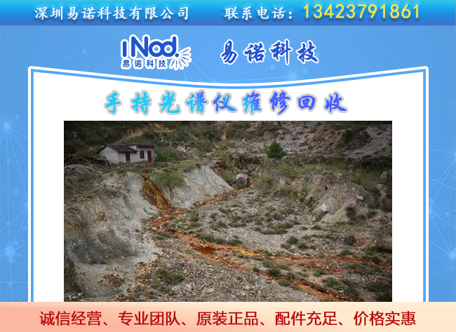 水污染手持光譜儀檢測(cè) 水污染手持光譜儀檢測(cè)